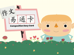 easycompocard